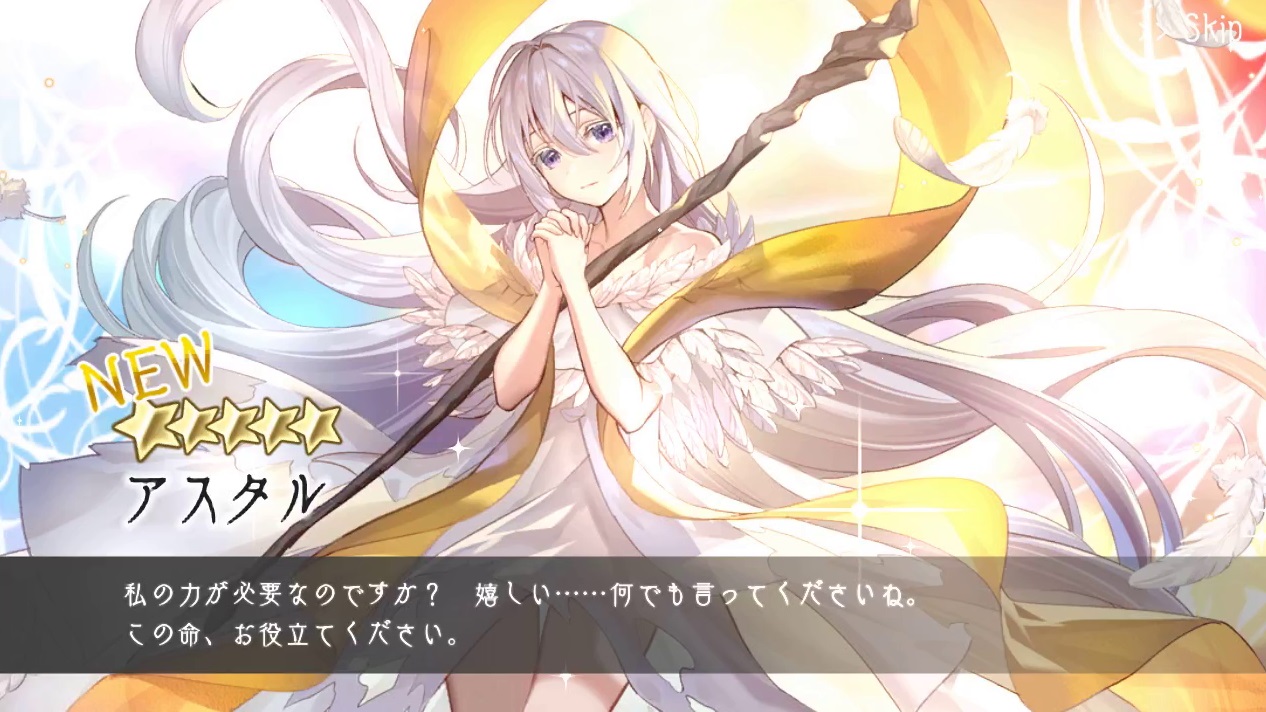 アスタル　巨神と誓女