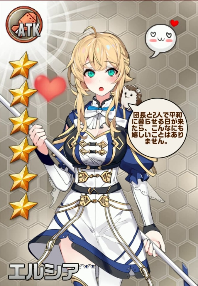 エルシア メガキス