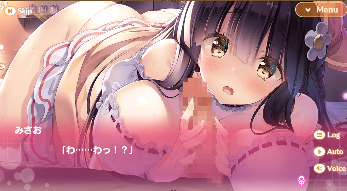 みさお 寝室 メシアガール