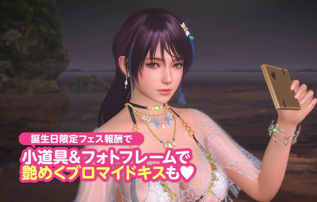DOAXVV 3月3日はシャンディの誕生日