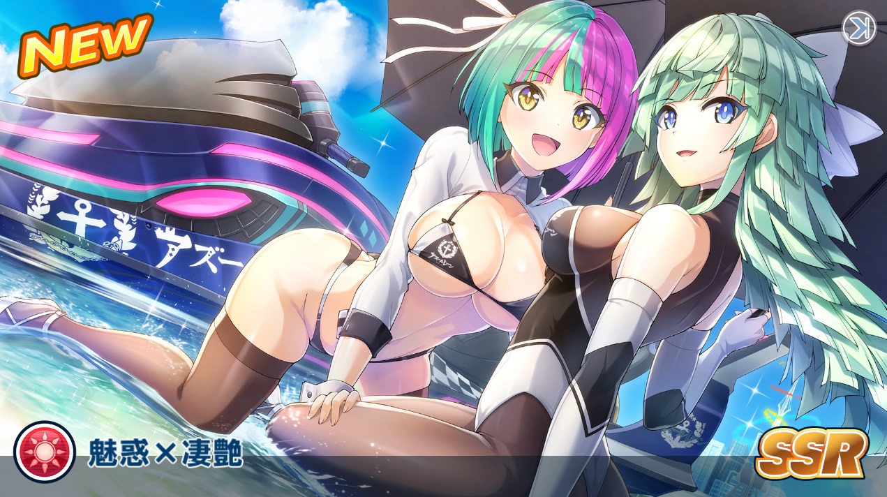ドルウェブ×アズレン コラボ
