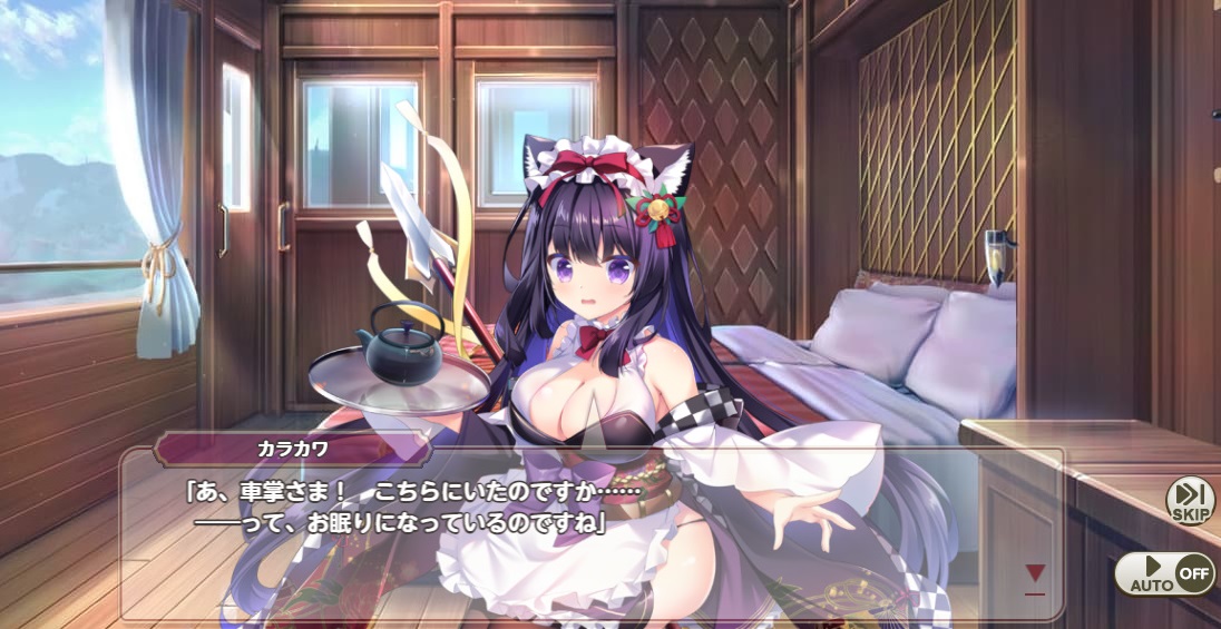 【ミストレ】カラカワ 寝室・エロ