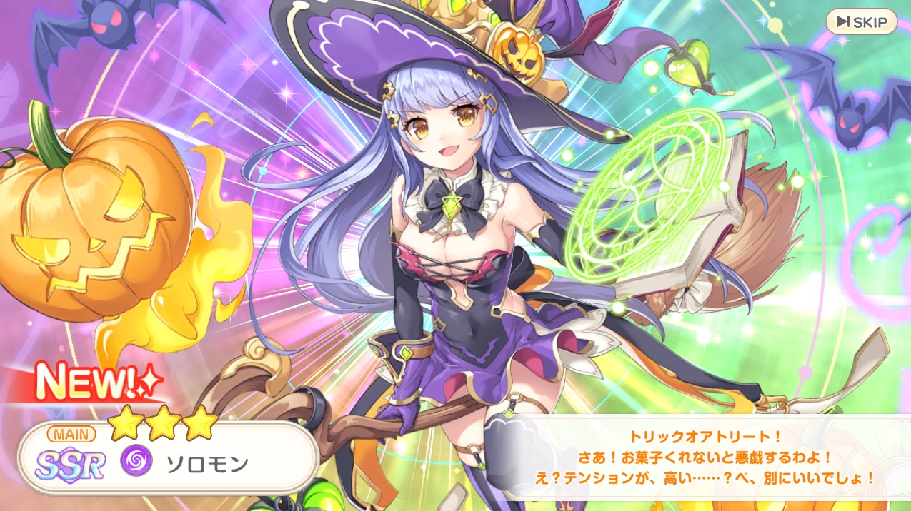 星3 ソロモン(ハロウィン) れじぇくろ