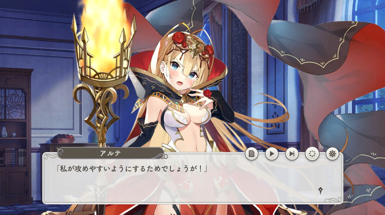 ガルーズクリエイションR 星5 アルテ【咲き誇る爆炎 寝室】