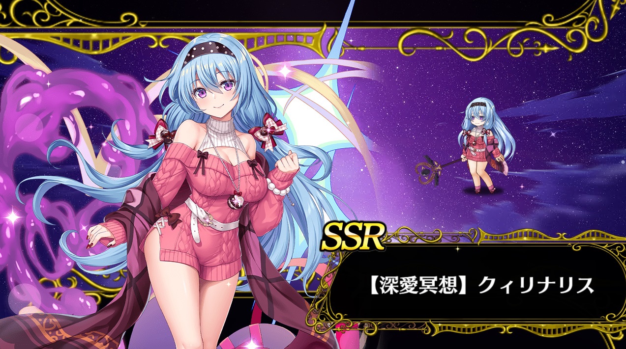 SSR【深愛瞑想】クィリナリス　ミナシゴ
