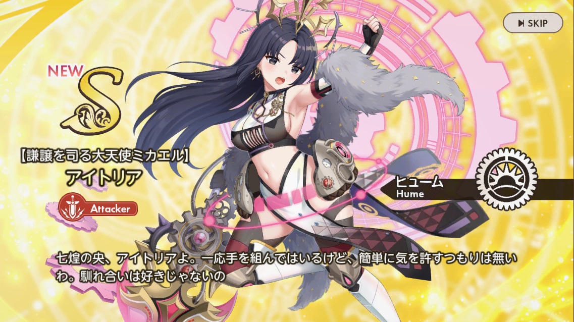 【テンパラ】アイトリア【謙譲を司る大天使ミカエル】 エロ・寝室シーン