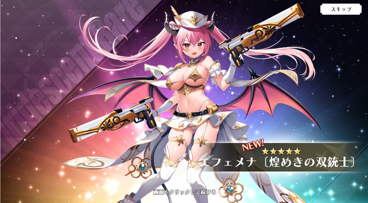 【ルミプロ】星5 エフェメナ【煌きの双銃士】エロ・寝室
