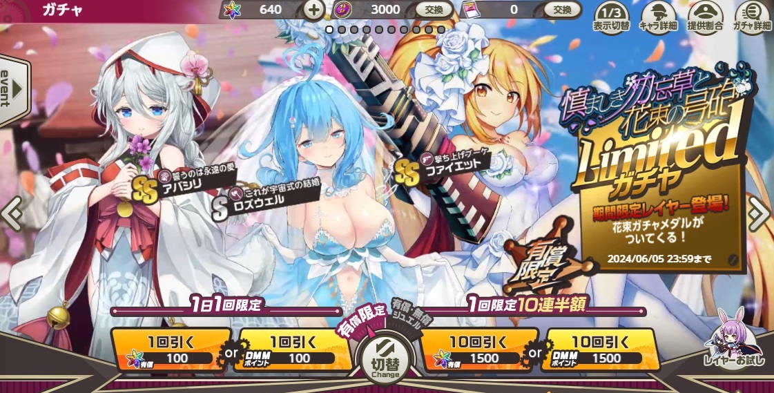【ミストレ】SS ファイエット【撃ち上げブーケ】エロ・寝室