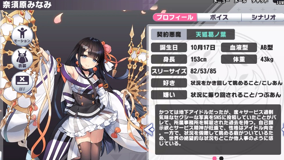 奈須原みなみ 神殺しのアリア
