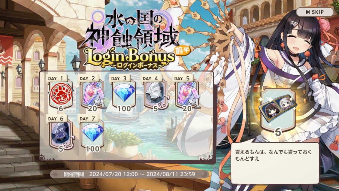【テンパラ×神殺しのアリア】