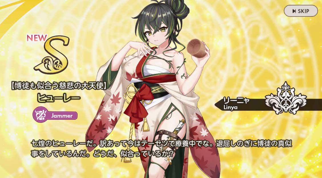 【テンパラ】S ヒューレー 【博徒も似合う慈悲の大天使】