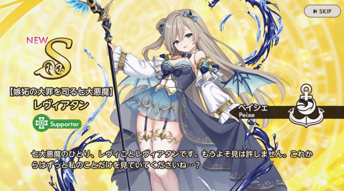 S レヴィアタン テンパラ(天啓パラドクス)