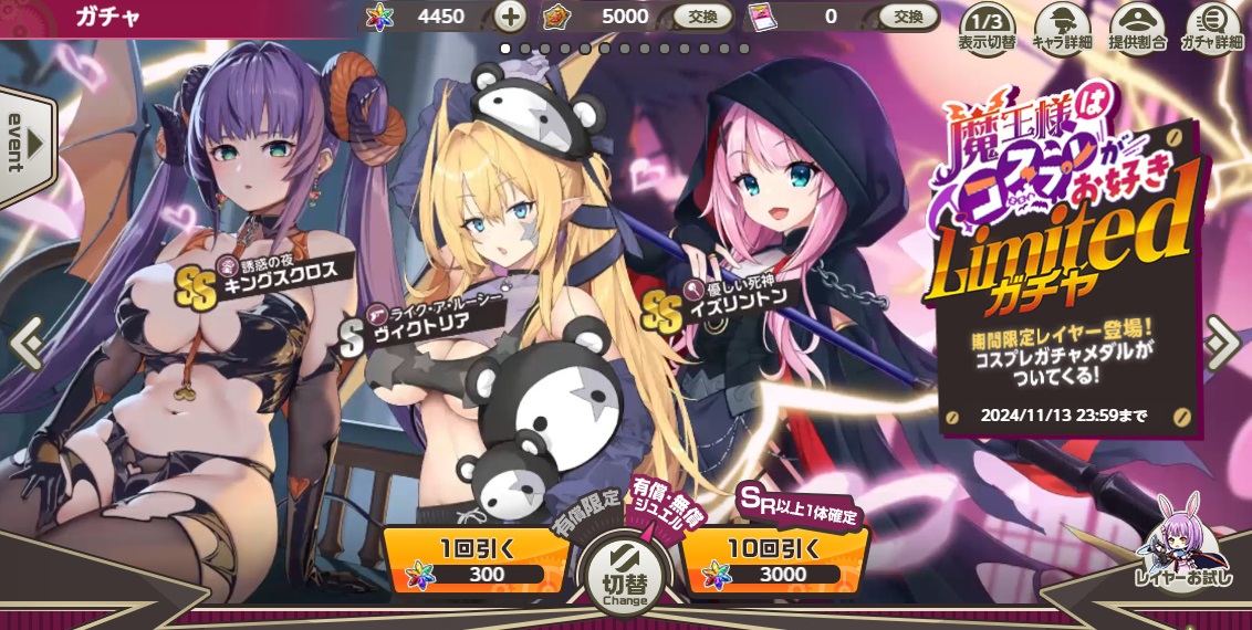 【ミストレ】SS キングスクロス [誘惑の夜] 