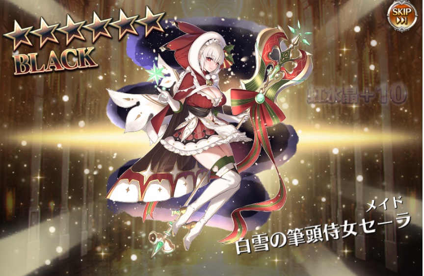 星6 白雪の筆頭侍女 セーラ 星6