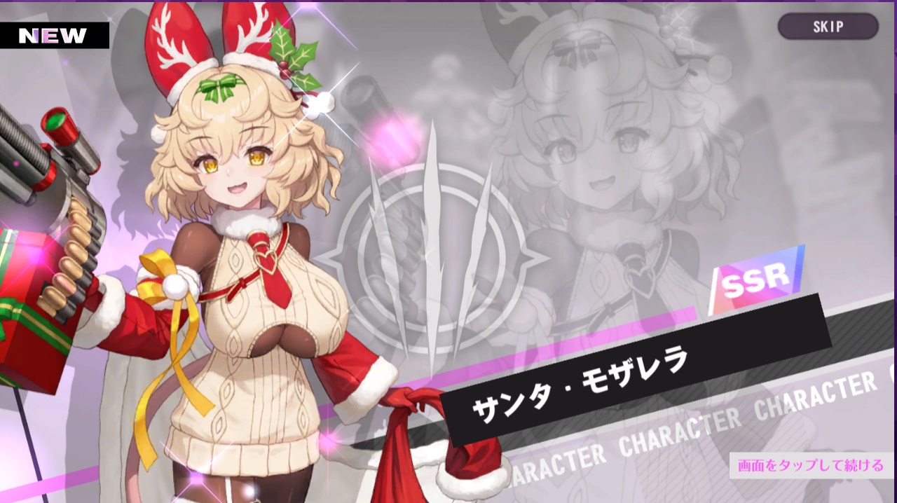 SSR サンタ・モザレラ リベガメ