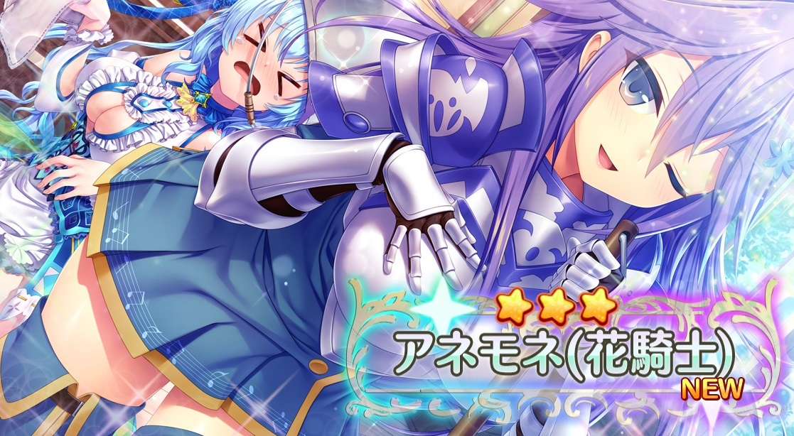 【エンクリ×花騎士】星３ アネモネ（花騎士）寝室・エロシーン