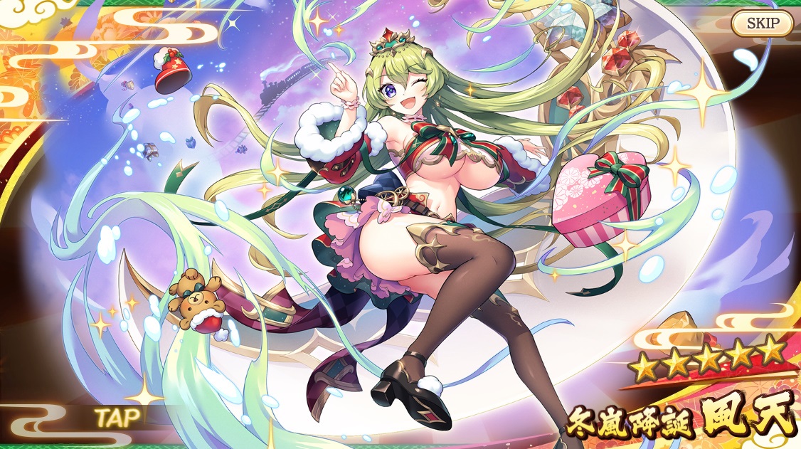 星5 【冬嵐降誕】風天 あやらぶ