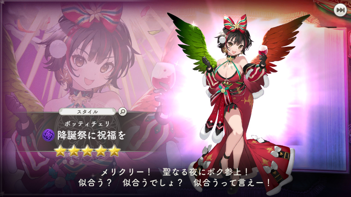 星5 ボッティチェリ ガークリ