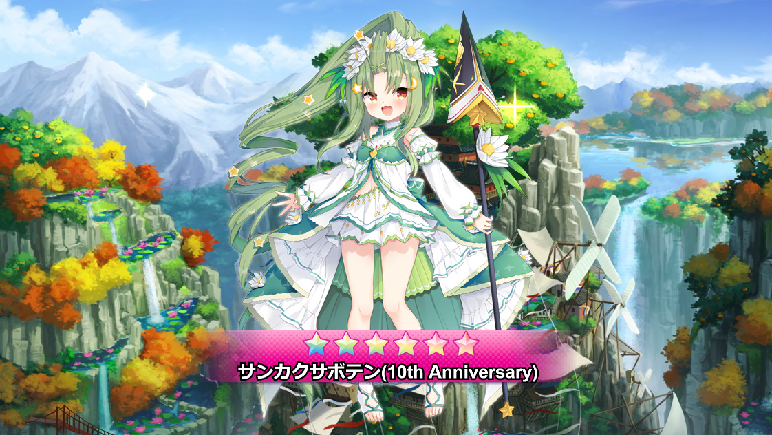 ★6 サンカクサボテン［10th Anniversary］ 花騎士　フラワーナイトガール