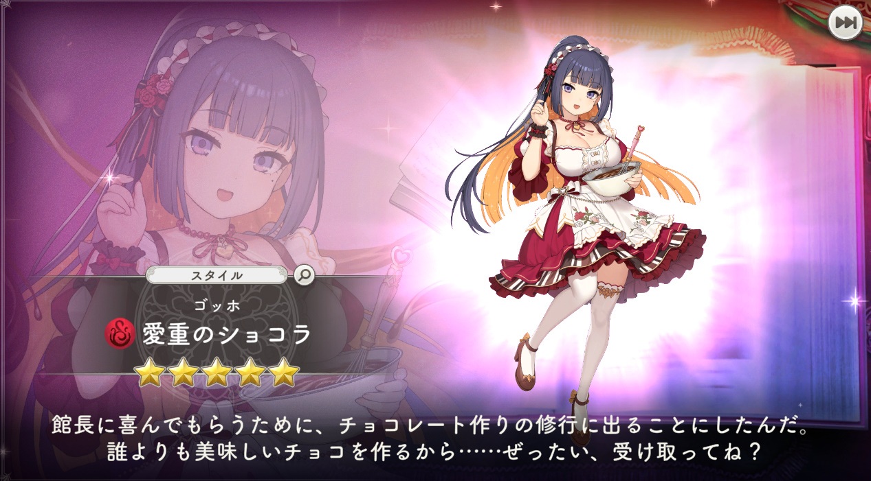 ★5　ゴッホ 【愛重のショコラ】