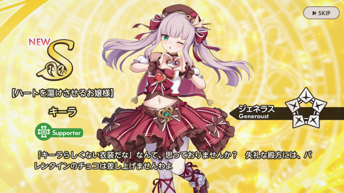 S【ハートを蕩けさせるお嬢様】キーラ　天啓パラドクス