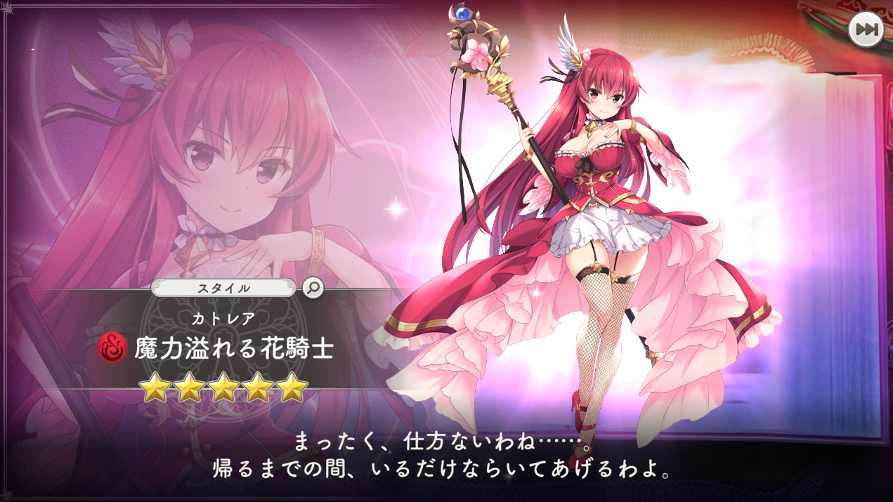 星5　魔力溢れる花騎士　カトレア　ガールズクリエイション