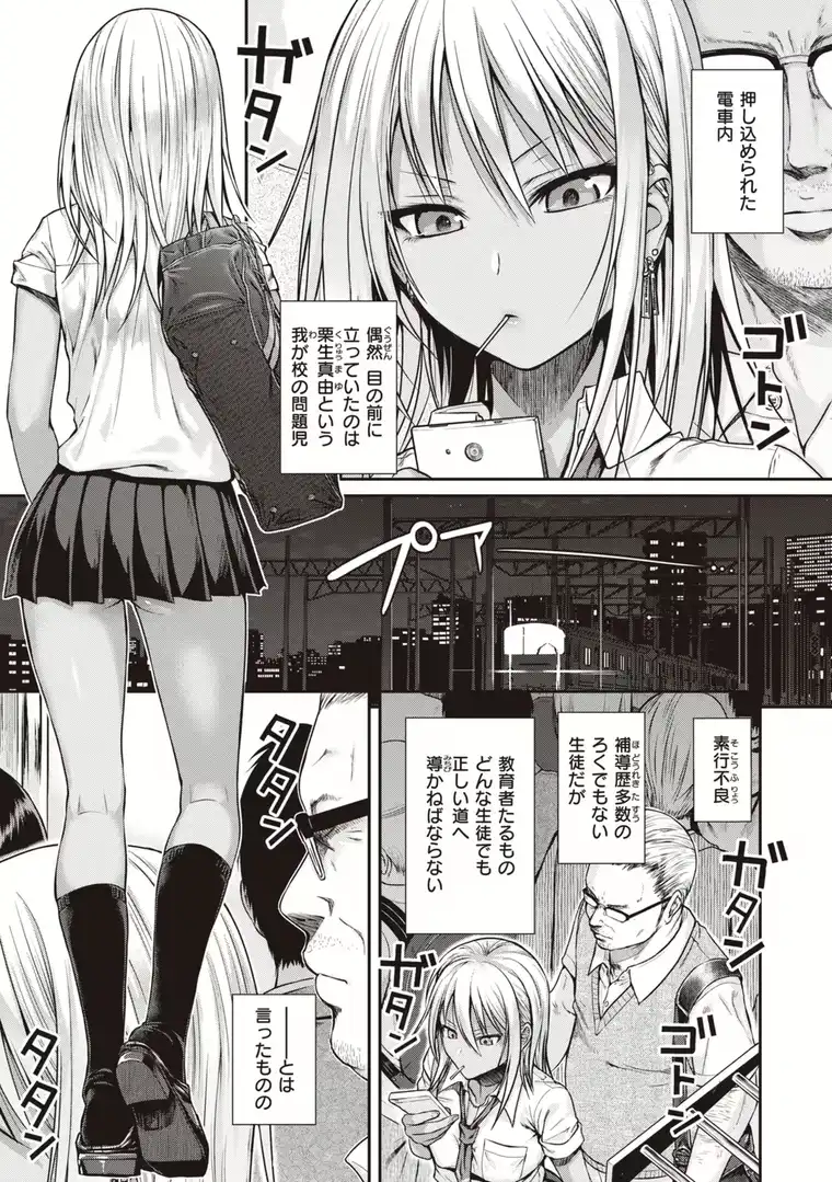 プロトタイプティーンズ 栗生真由