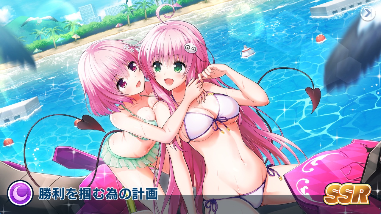 　「SSR 勝利を掴む為の計画」　ドルウェブ×To LOVEる　コラボ