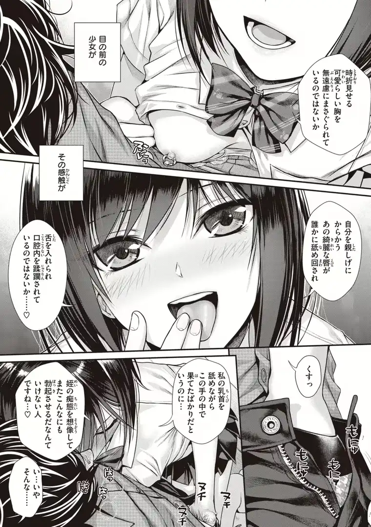 【エロ漫画】プロトタイプティーンズ 小野宮 楓