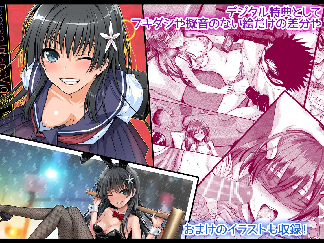 エロ漫画・同人誌】佐天さん、イメージビデオを撮る 夏