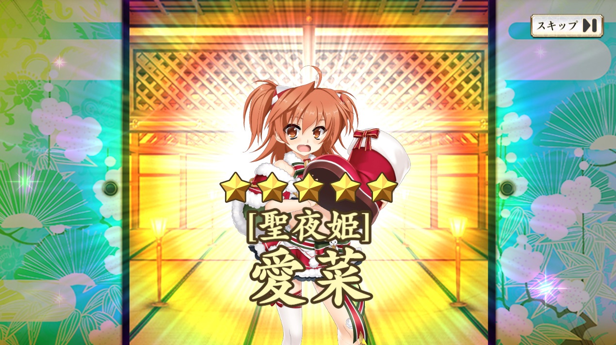 星5【聖夜姫】愛菜　戦国恋姫オンライン