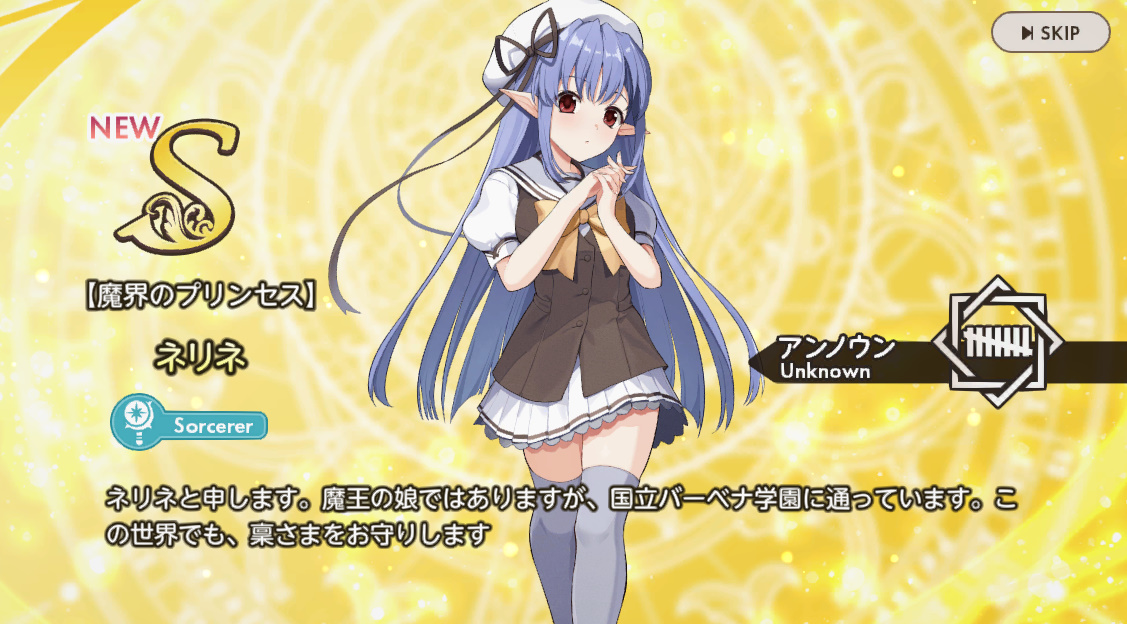 S【魔界のプリンセス】ネリネ　テンパラ　コラボ