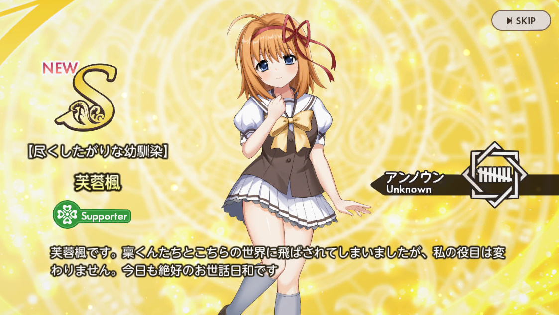 S【尽くしたがりな幼馴染】芙蓉楓（ふようかえで）