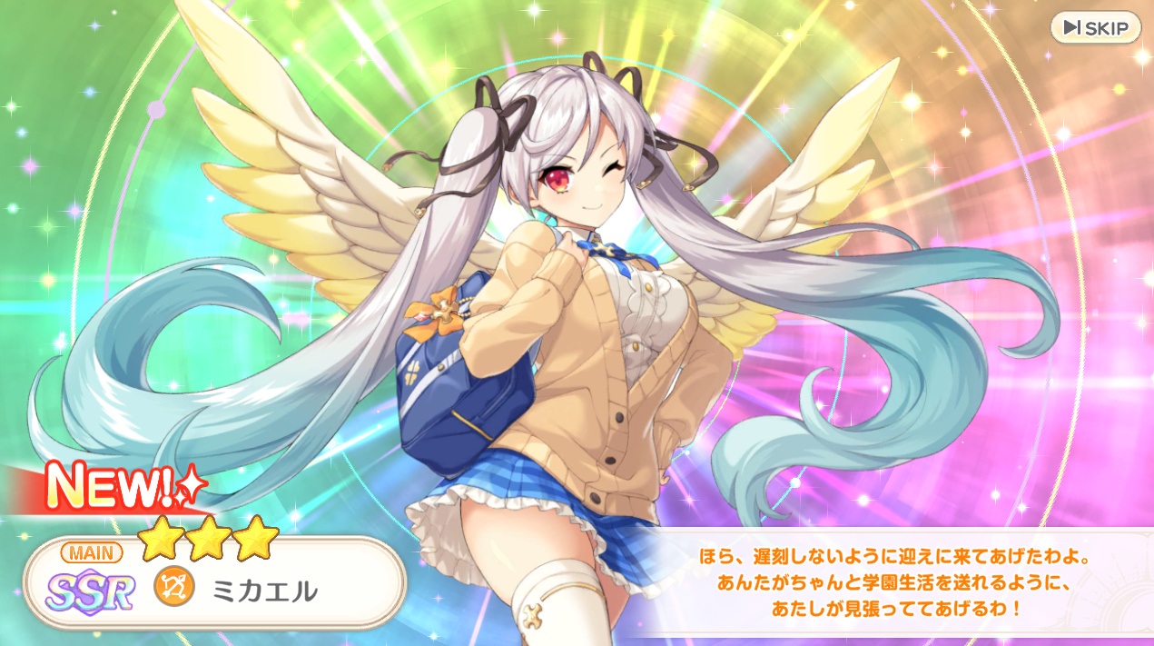 SSR　ミカエル