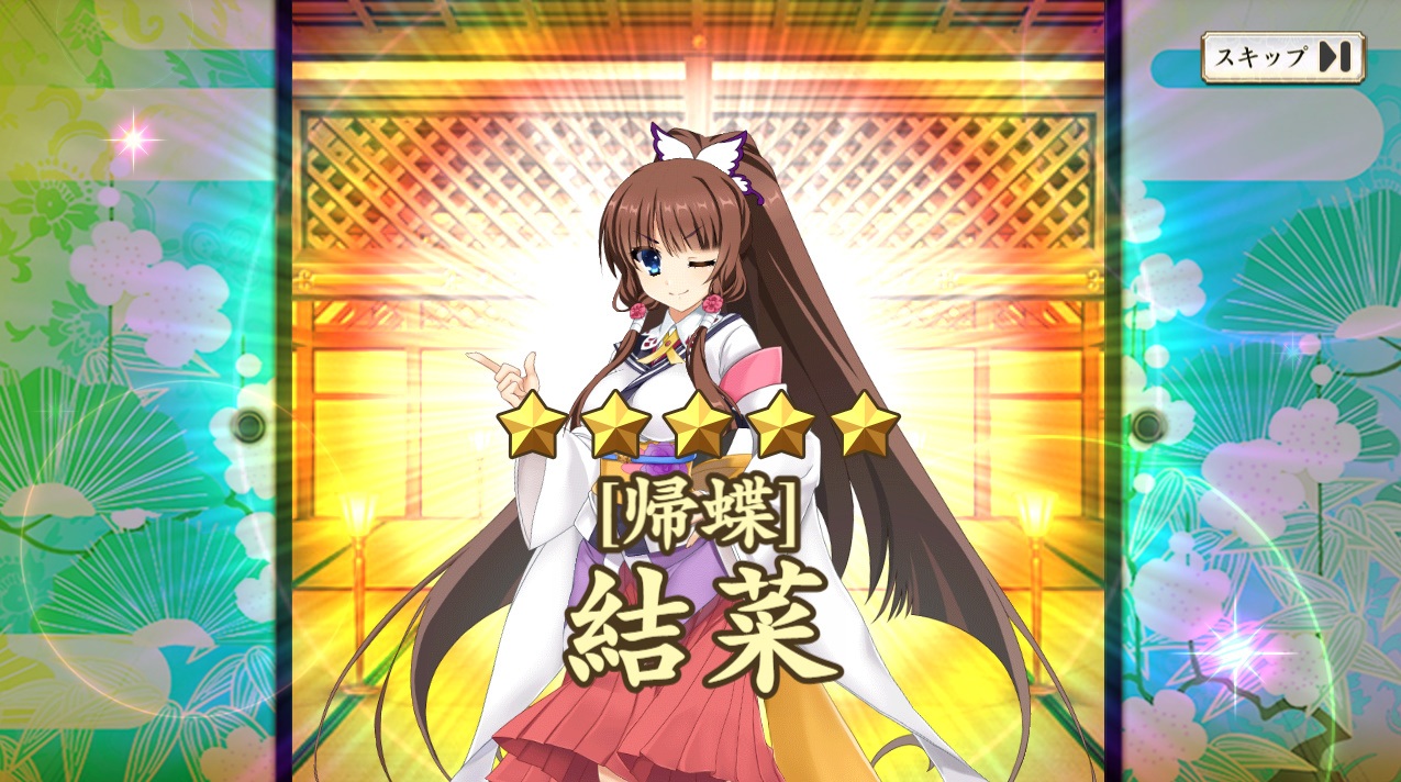 星5【帰蝶】結菜　戦国恋姫