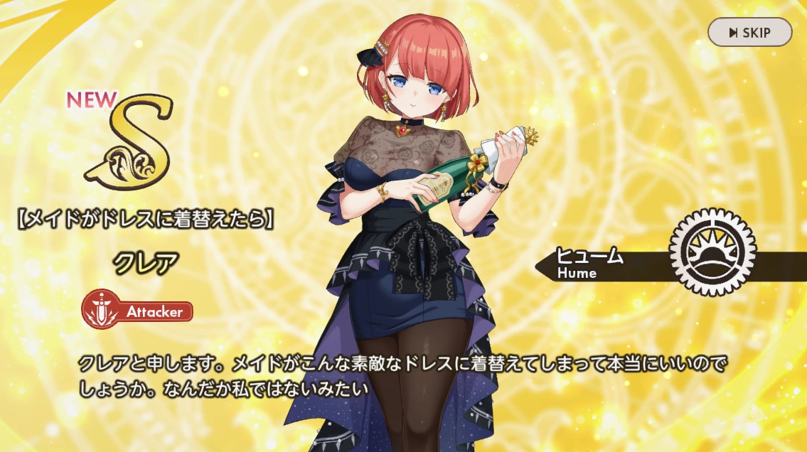 S【メイドがドレスに着替えたら】クレア　テンパラ　天啓パラドクス