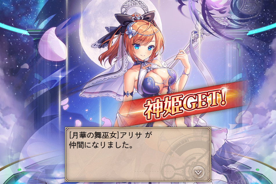 SSR【月華の舞巫女】アリサ　神姫プロジェクト