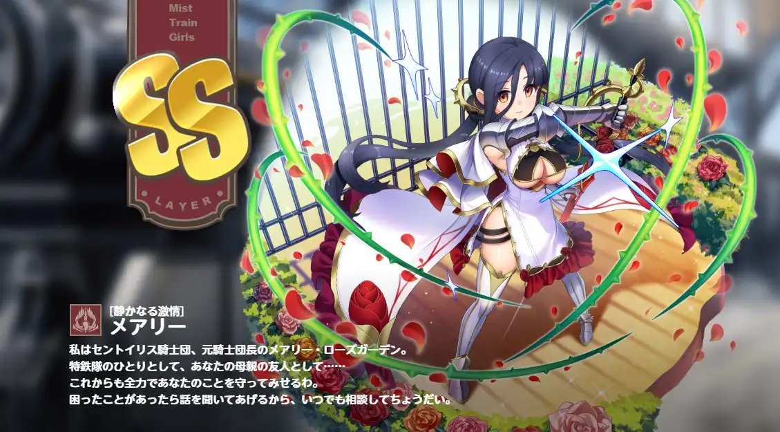 【ミストレ】SS【静かなる激情】 メアリー　寝室・エロ　4.5周年