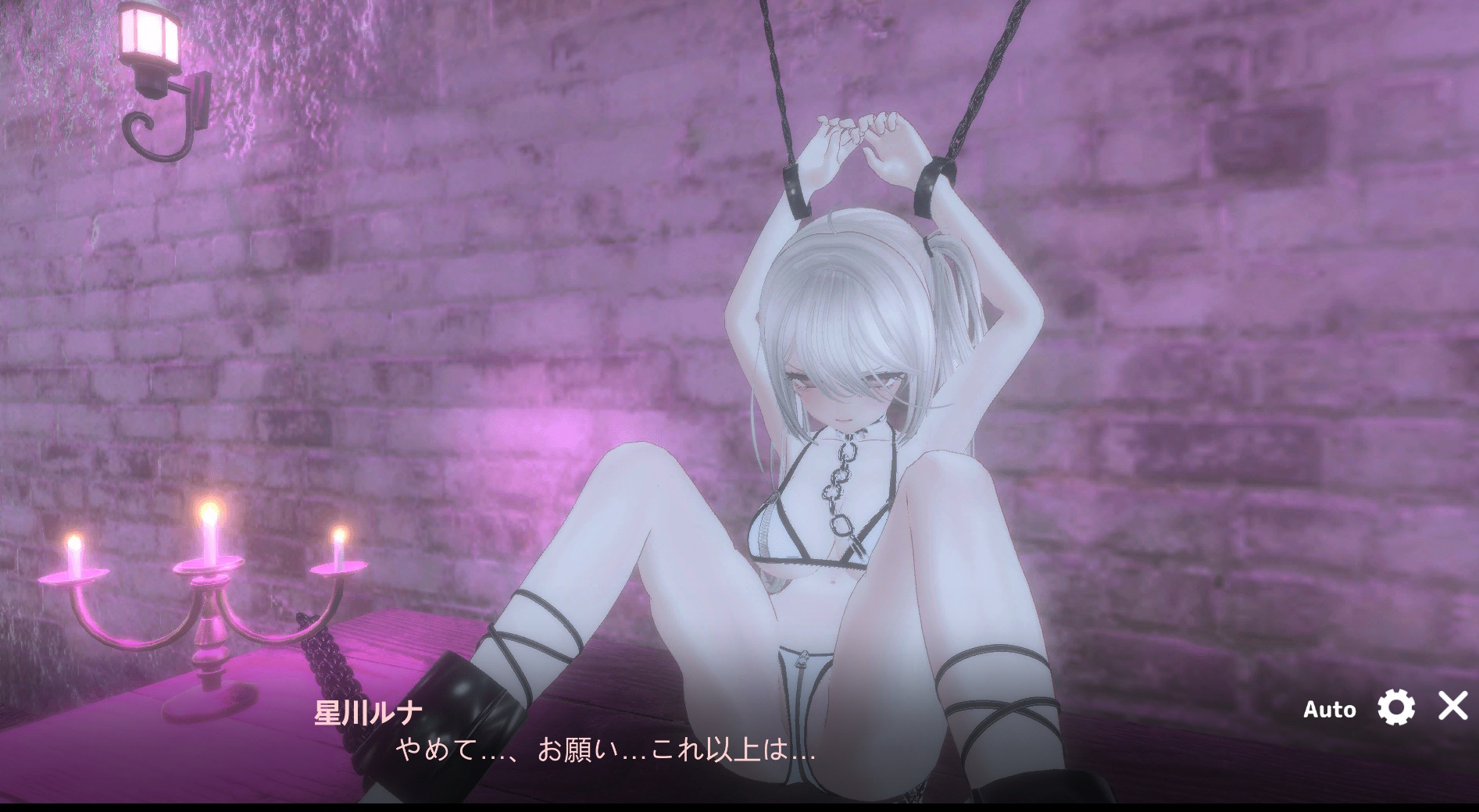 【おさわりエロゲー】ダークドミナンス -鎖の支配-　3D　星川ルナ