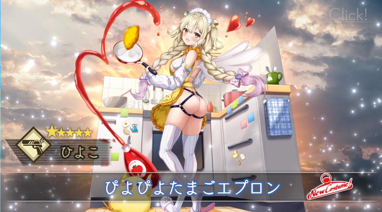 星5　ぴよぴよたまごエプロン（ファッション）