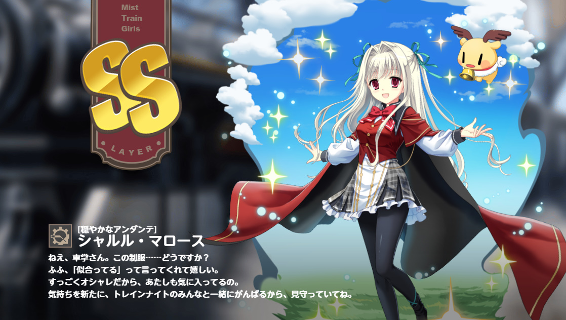 SS　[穏やかなアンダンテ] シャルル・マロース