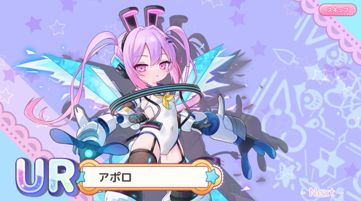 UR　アポロ　りりあん　りりぃあんじぇ