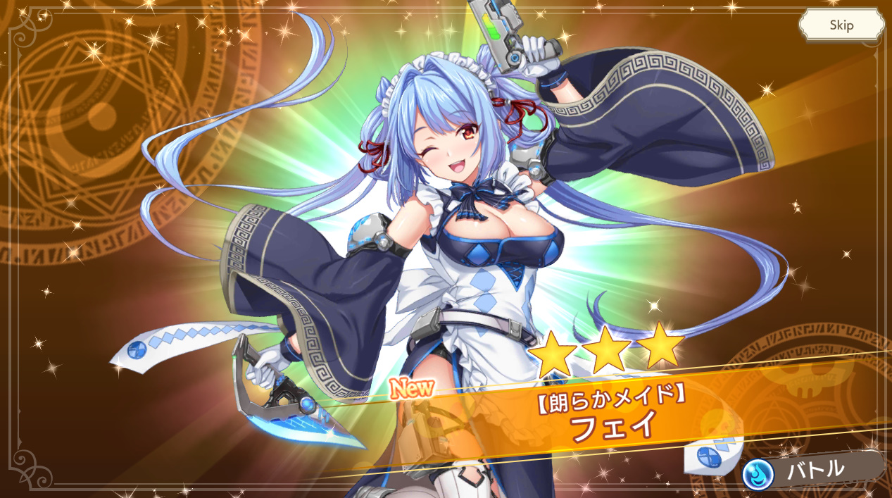 星３【朗らかメイド】フェイ　カリンちゃんRPG