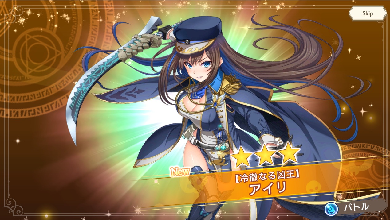 星３【冷徹なる凶王】アイリ　　カリンちゃんRPG