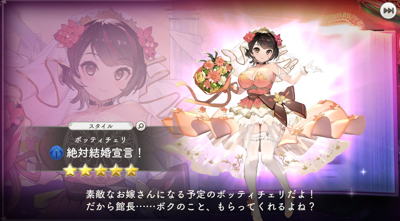 星５　ボッティチェリ 【絶対結婚宣言！】