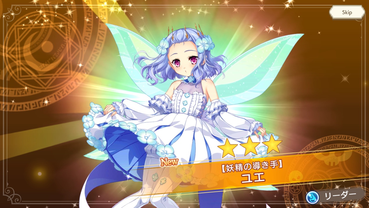 星3 ユエ