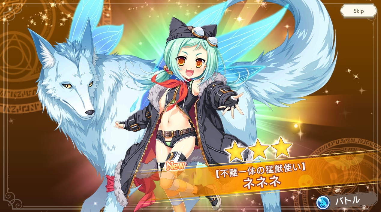 星3 ネネネ