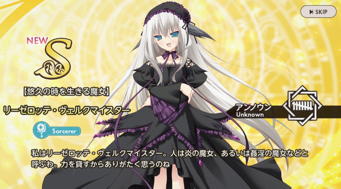 S リーゼロッテ・ヴェルクマイスター(11eyes コラボ)