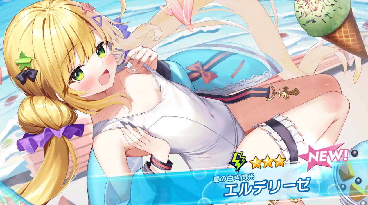 星3 夏の白き閃光 エルデリーゼ クルスタ(ティンクルスターナイツ)