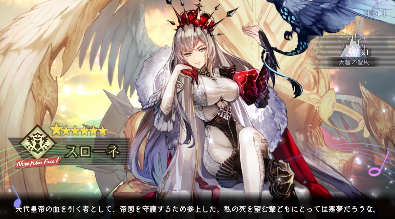 星6 スローネ アンアス